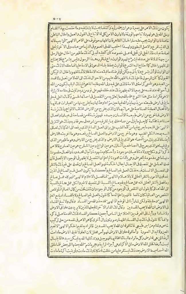 futmak.com - الصفحة 507 - من الجزء الثالث من طبعة بولاق الأولى